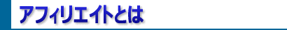 �A�t�B���G�C�g�Ƃ�