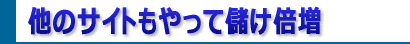 ���̃T�C�g������Ėׂ��{��